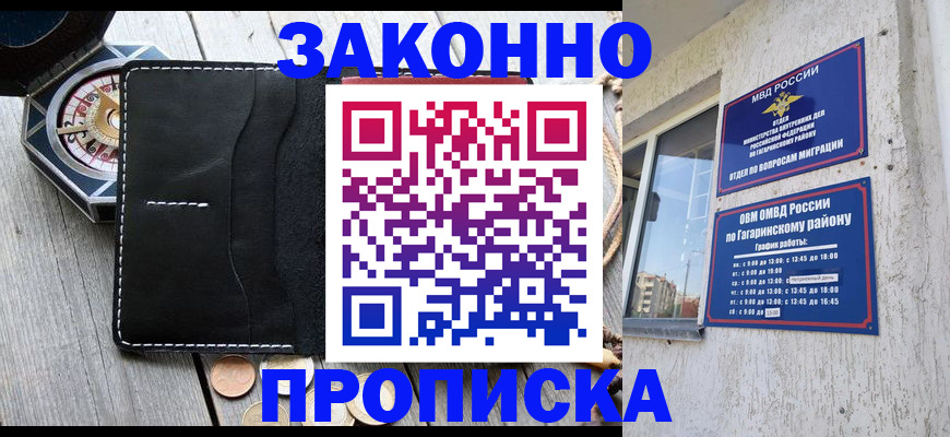 прописка иностранных граждан в Домодедово