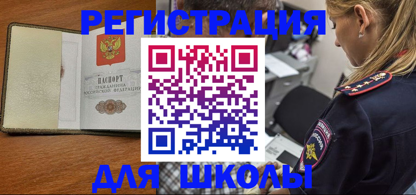 прописка для работы в Домодедово