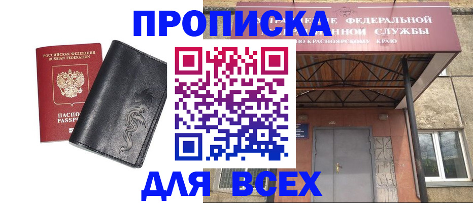 прописка иностранных граждан в Домодедово