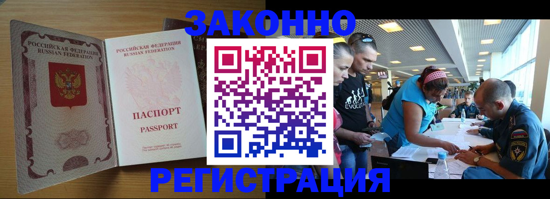 временная регистрация надежно в Домодедово