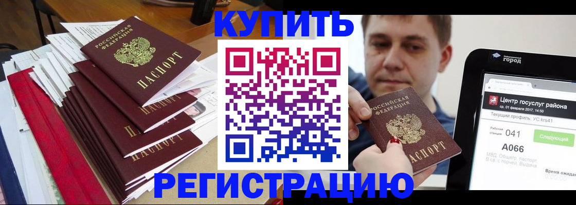 временная регистрация госуслуги в Домодедово